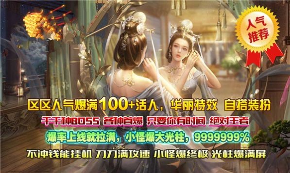 盛世龙腾侠义九州截图2