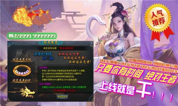 盛世龙腾侠义九州截图1