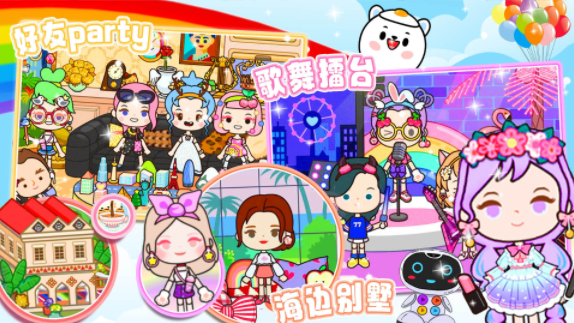 米佳世界小镇截图2