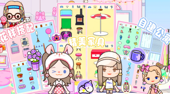 米佳世界小镇截图4