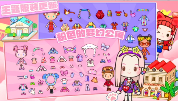 米佳世界小镇截图3