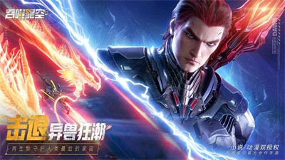 吞噬星空黎明测试服截图3