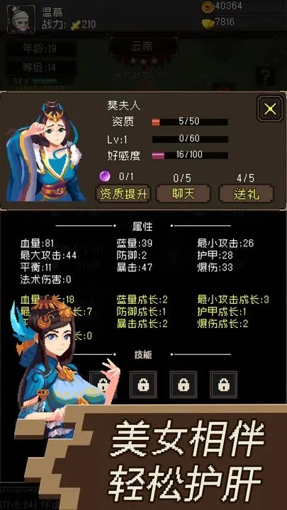 三国无双名将传2023截图3
