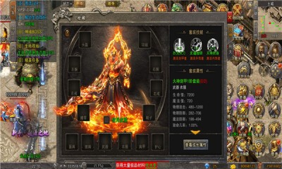 天道传奇之暗黑火龙截图1