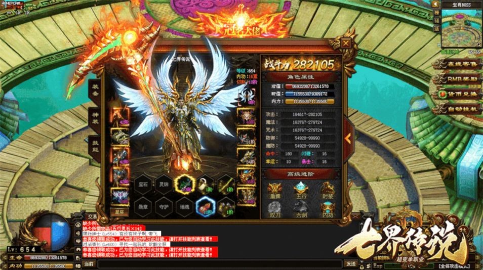 七界传说超变单职业截图1