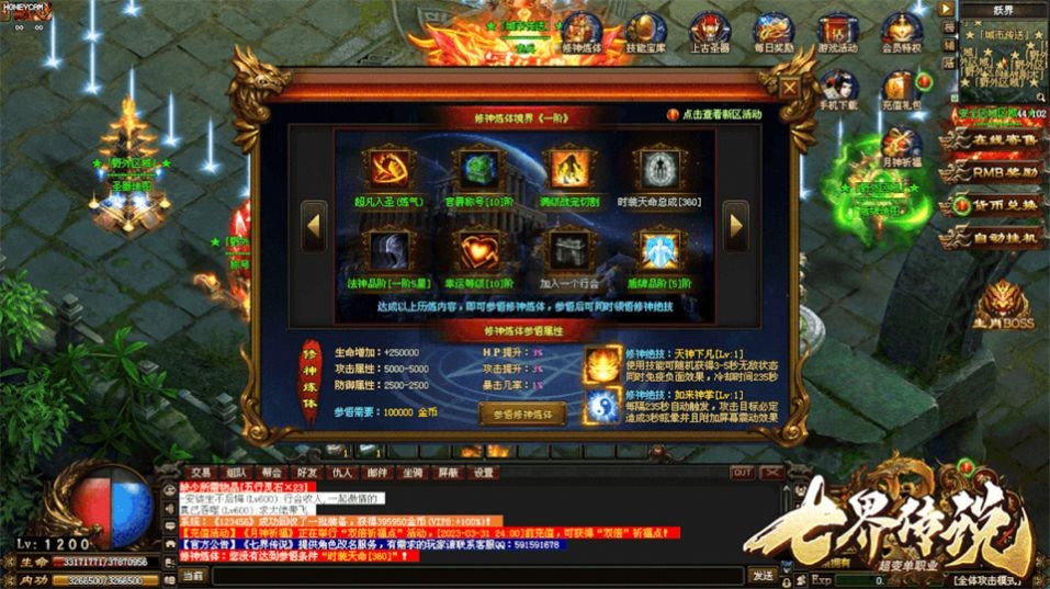 七界传说超变单职业截图4