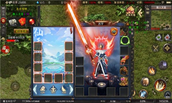 都市屠龙传奇截图3