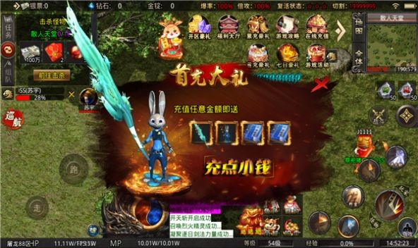 都市屠龙传奇截图1