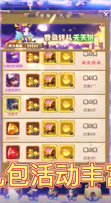 口袋苍穹资源送充