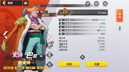 刷新战争