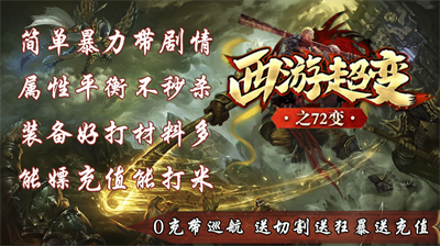 洪武西游超变截图4
