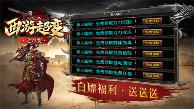 洪武西游超变截图1