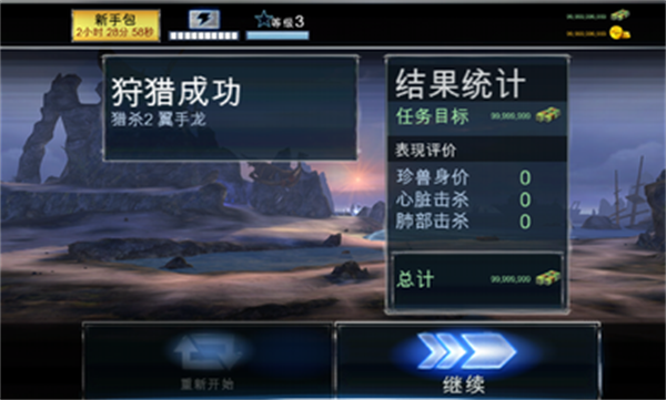 夺命侏罗纪中文版截图3