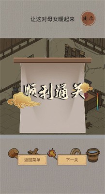 荒岛救女王截图3