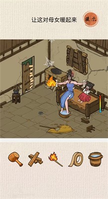 荒岛救女王截图1