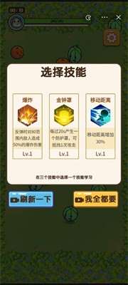 切个大菠萝截图2