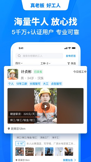 鱼泡网截图2