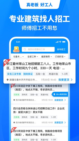 鱼泡网截图5