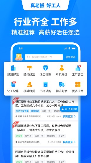 鱼泡网截图1