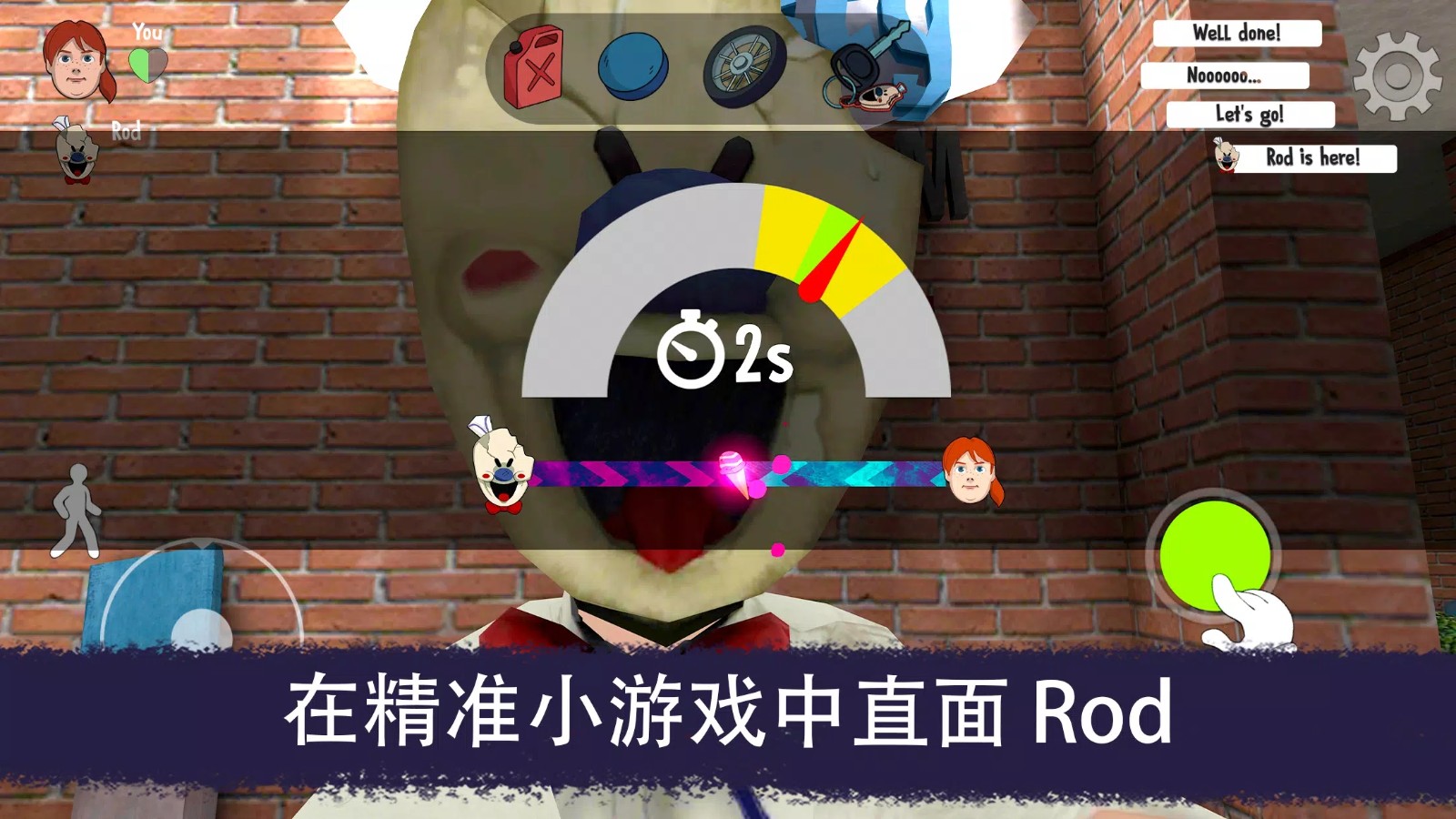 恐怖冰淇淋联机版7723截图3