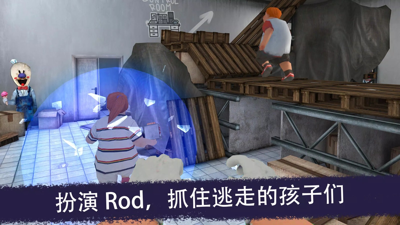 恐怖冰淇淋联机版7723截图2