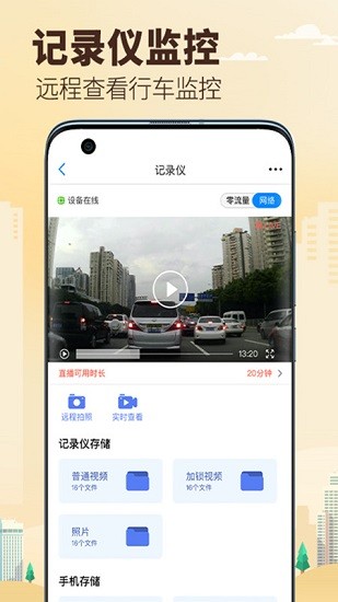 兜风出行app下载截图1