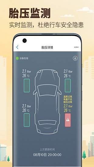 兜风出行app下载截图2
