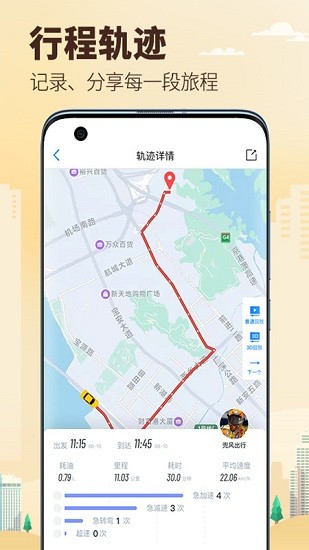 兜风出行app下载截图3