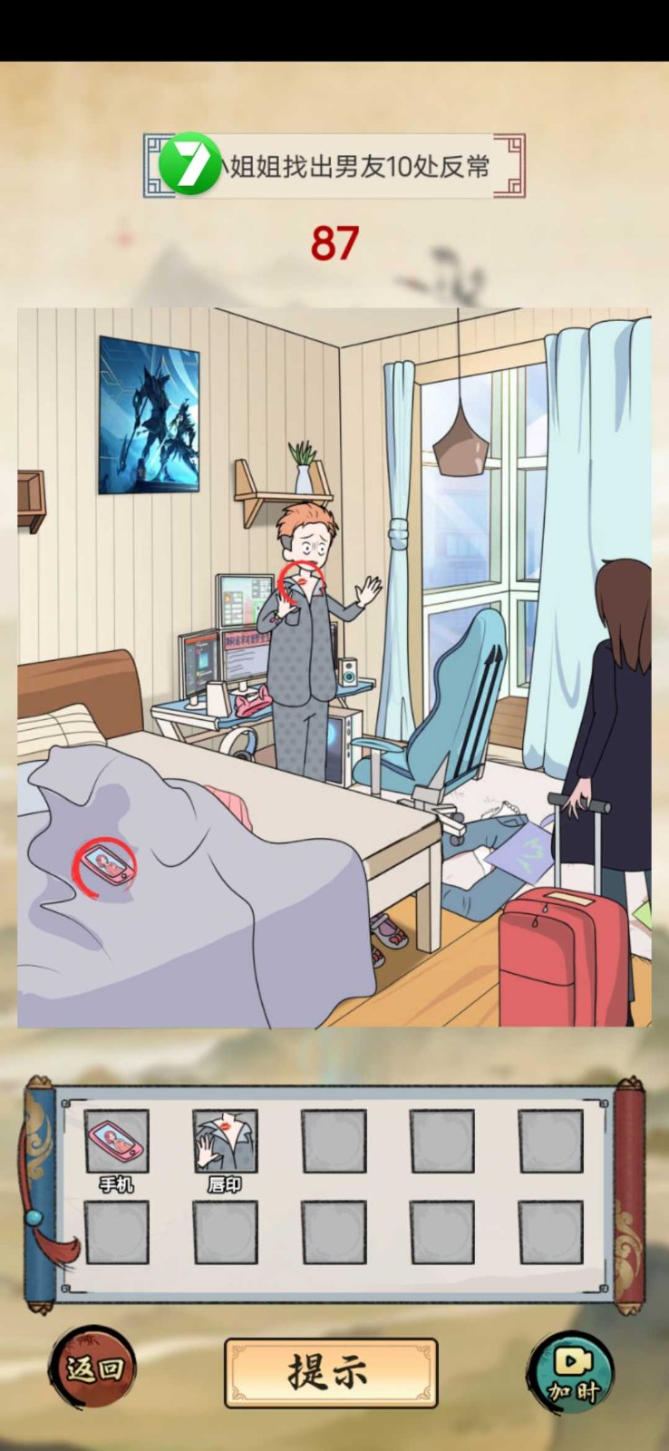 咬文嚼字2023截图3