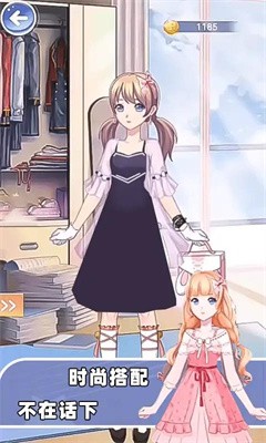 时尚搭配师截图4