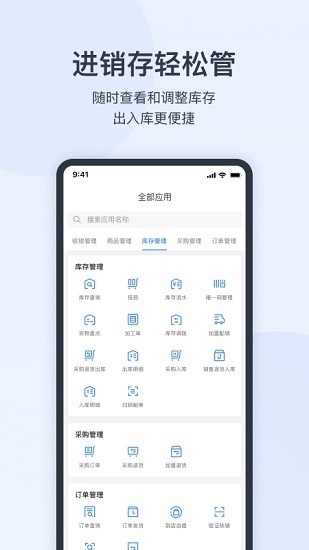 有赞零售截图5