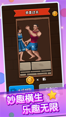 救救小萝莉截图2