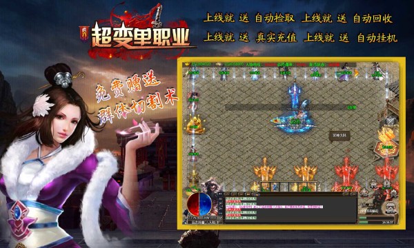 虎六超变单职业截图2