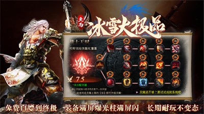 火雨冰雪大极品截图3