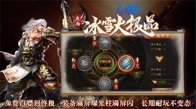 火雨冰雪大极品截图4