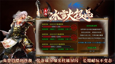 火雨冰雪大极品截图1