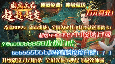 虎虎魔幻超超超变截图3