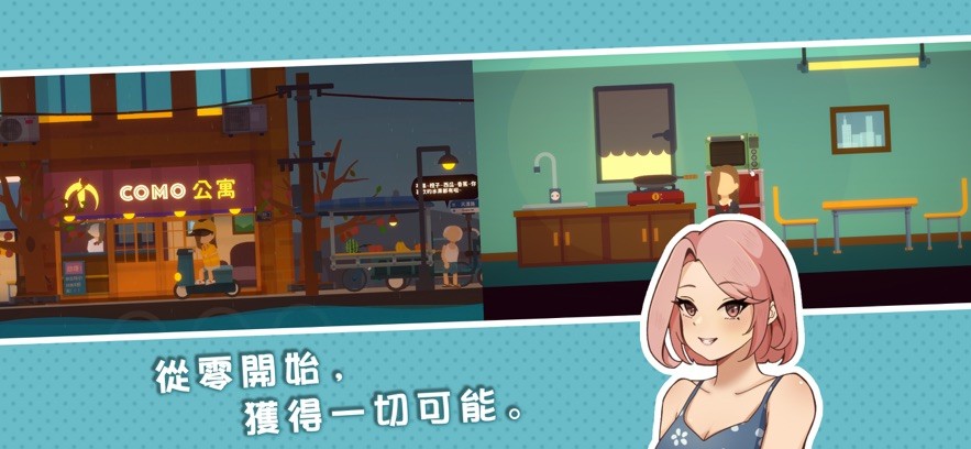 小生活悠闲小镇物语截图4