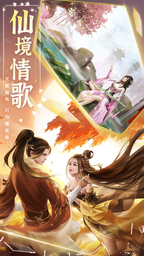 上古情歌之梦回庐陵截图1