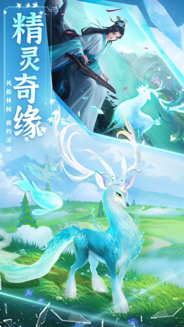 上古情歌之梦回庐陵截图3