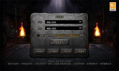 逆战迷失侠义九州截图2