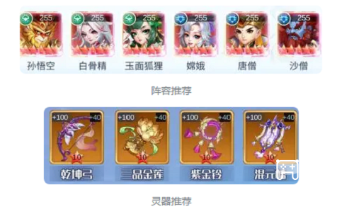 兽王降临新手阵容推荐攻略