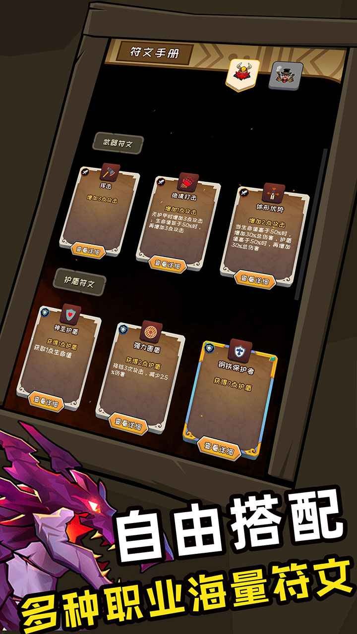 小矮人历险截图3