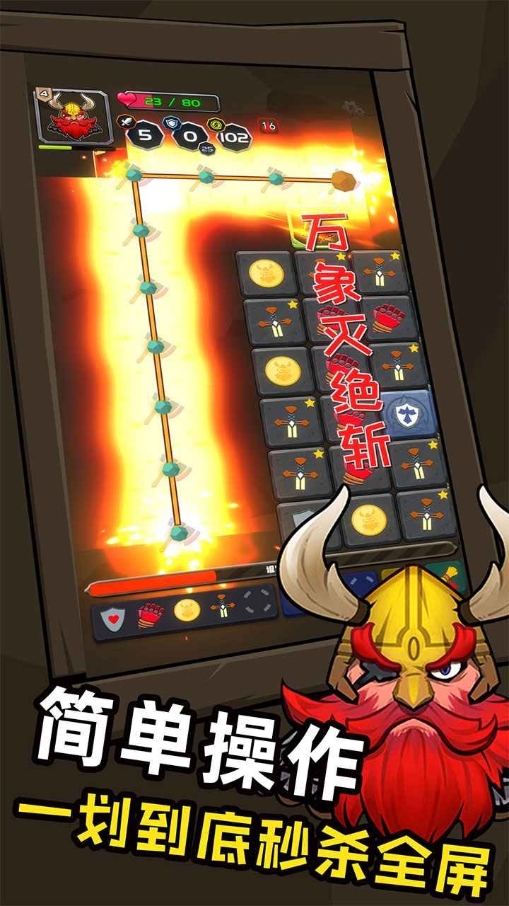 小矮人历险截图1