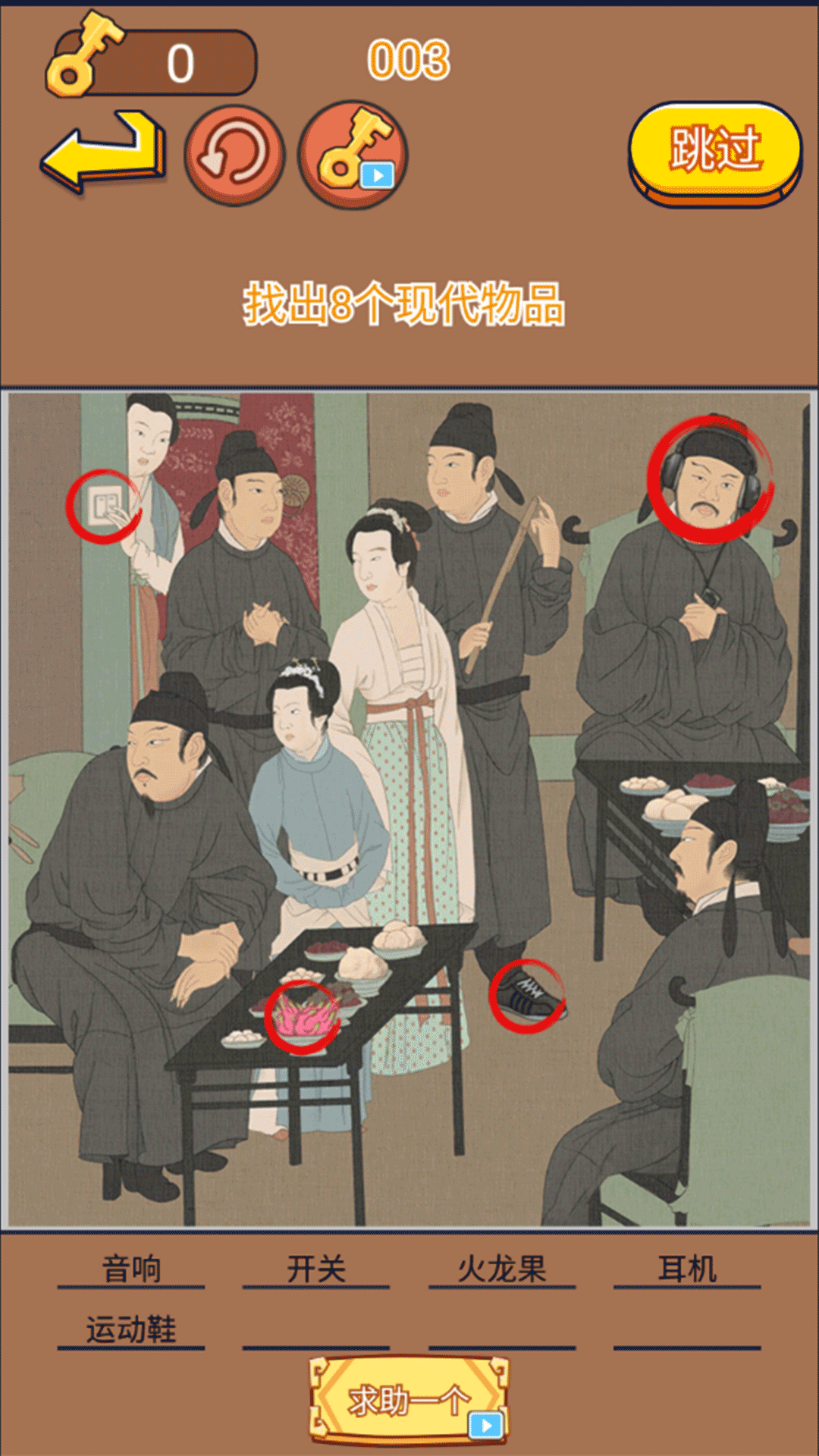 脑洞挑战王截图4