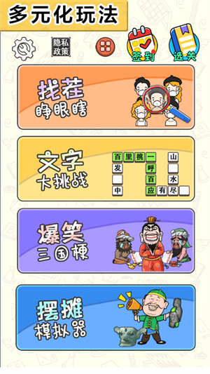 脑洞挑战王截图5