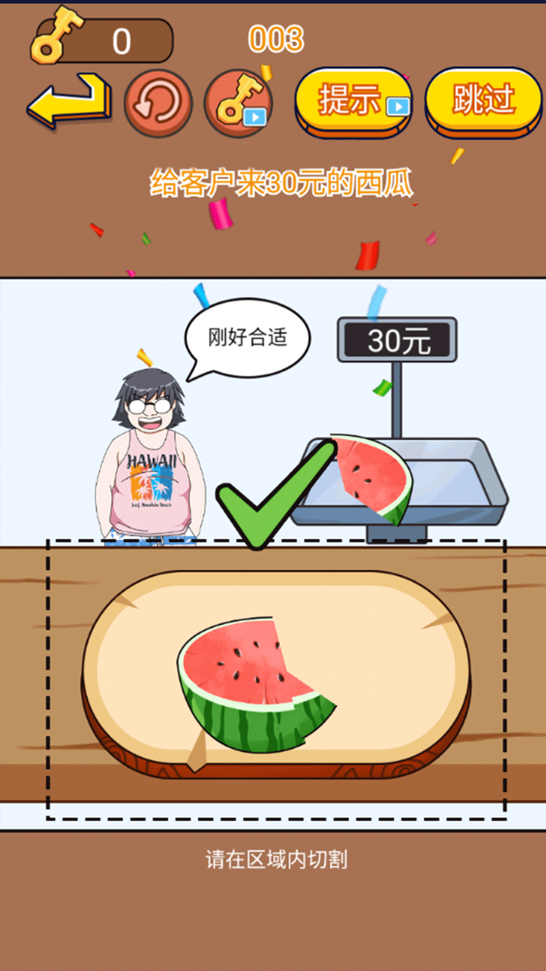 脑洞挑战王截图2