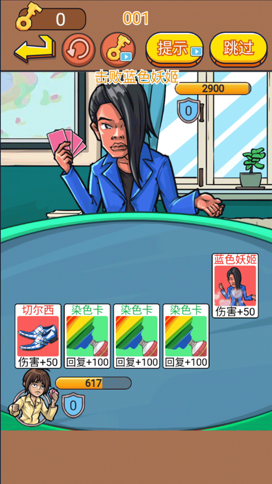 脑洞挑战王截图3