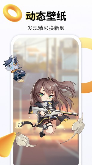 番茄动态壁纸截图4