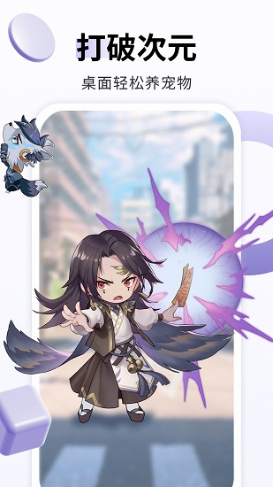 番茄动态壁纸截图3